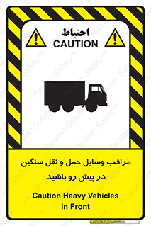Heavy , Vehicles , وسیله نقلیه , سبک , کامیون , خطر , 
