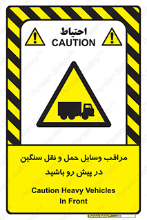 Heavy , Vehicles , وسیله نقلیه , سبک , کامیون , خطر , 