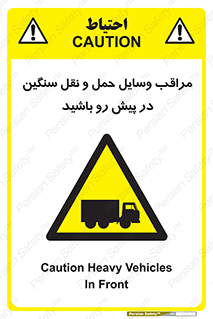 Heavy , Vehicles , وسیله نقلیه , سبک , کامیون , خطر , 