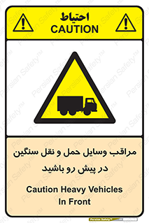 Heavy , Vehicles , وسیله نقلیه , سبک , کامیون , خطر , 