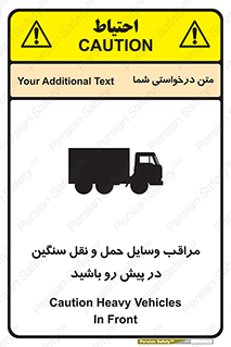 Heavy , Vehicles , وسیله نقلیه , سبک , کامیون , خطر , 