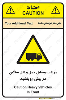 Heavy , Vehicles , وسیله نقلیه , سبک , کامیون , خطر , 