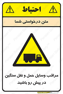 Heavy , Vehicles , وسیله نقلیه , سبک , کامیون , خطر , 