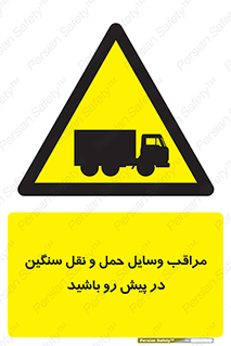 Heavy , Vehicles , وسیله نقلیه , سبک , کامیون , خطر , 