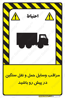 Heavy , Vehicles , وسیله نقلیه , سبک , کامیون , خطر , 
