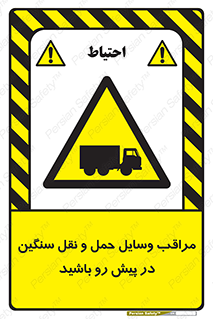 Heavy , Vehicles , وسیله نقلیه , سبک , کامیون , خطر , 