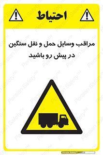 Heavy , Vehicles , وسیله نقلیه , سبک , کامیون , خطر , 