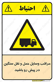 Heavy , Vehicles , وسیله نقلیه , سبک , کامیون , خطر , 
