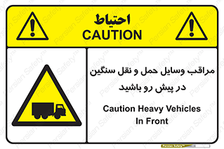 Heavy , Vehicles , وسیله نقلیه , سبک , کامیون , خطر , 