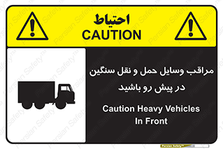 Heavy , Vehicles , وسیله نقلیه , سبک , کامیون , خطر , 