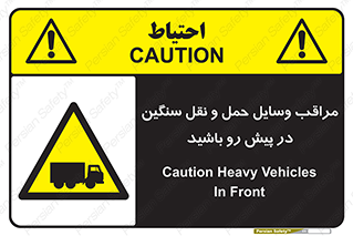 Heavy , Vehicles , وسیله نقلیه , سبک , کامیون , خطر , 