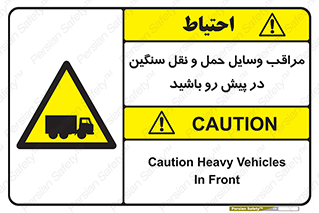Heavy , Vehicles , وسیله نقلیه , سبک , کامیون , خطر , 