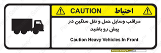 Heavy , Vehicles , وسیله نقلیه , سبک , کامیون , خطر , 