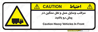 Heavy , Vehicles , وسیله نقلیه , سبک , کامیون , خطر , 
