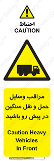 Heavy , Vehicles , وسیله نقلیه , سبک , کامیون , خطر , 