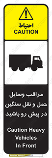 Heavy , Vehicles , وسیله نقلیه , سبک , کامیون , خطر , 