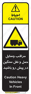 Heavy , Vehicles , وسیله نقلیه , سبک , کامیون , خطر , 