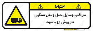 Heavy , Vehicles , وسیله نقلیه , سبک , کامیون , خطر , 