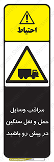 Heavy , Vehicles , وسیله نقلیه , سبک , کامیون , خطر , 