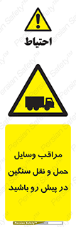 Heavy , Vehicles , وسیله نقلیه , سبک , کامیون , خطر , 