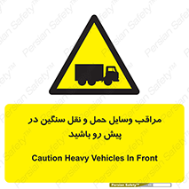 Heavy , Vehicles , وسیله نقلیه , سبک , کامیون , خطر , 