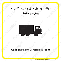 Heavy , Vehicles , وسیله نقلیه , سبک , کامیون , خطر , 