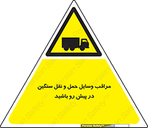 Heavy , Vehicles , وسیله نقلیه , سبک , کامیون , خطر , 
