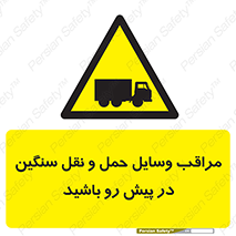 Heavy , Vehicles , وسیله نقلیه , سبک , کامیون , خطر , 