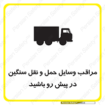 Heavy , Vehicles , وسیله نقلیه , سبک , کامیون , خطر , 