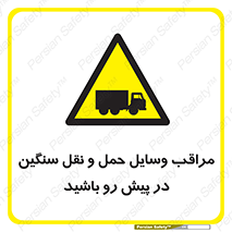 Heavy , Vehicles , وسیله نقلیه , سبک , کامیون , خطر , 