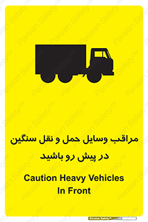 Heavy , Vehicles , وسیله نقلیه , سبک , کامیون , خطر , 