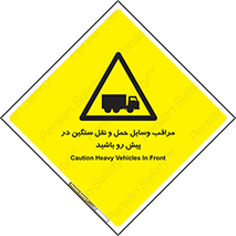 Heavy , Vehicles , وسیله نقلیه , سبک , کامیون , خطر , 