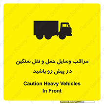 Heavy , Vehicles , وسیله نقلیه , سبک , کامیون , خطر , 