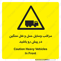 Heavy , Vehicles , وسیله نقلیه , سبک , کامیون , خطر , 