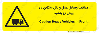 Heavy , Vehicles , وسیله نقلیه , سبک , کامیون , خطر , 
