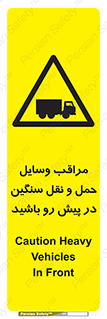 Heavy , Vehicles , وسیله نقلیه , سبک , کامیون , خطر , 