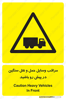 Heavy , Vehicles , وسیله نقلیه , سبک , کامیون , خطر , 