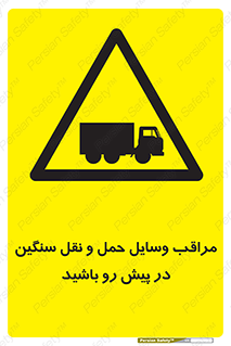 Heavy , Vehicles , وسیله نقلیه , سبک , کامیون , خطر , 