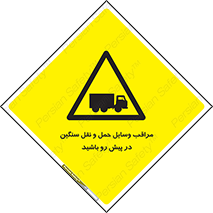Heavy , Vehicles , وسیله نقلیه , سبک , کامیون , خطر , 