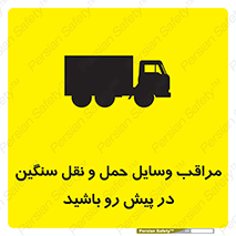 Heavy , Vehicles , وسیله نقلیه , سبک , کامیون , خطر , 