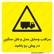 Heavy , Vehicles , وسیله نقلیه , سبک , کامیون , خطر , 