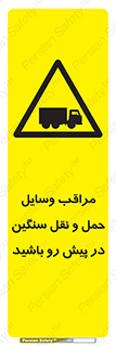 Heavy , Vehicles , وسیله نقلیه , سبک , کامیون , خطر , 