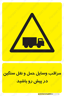 Heavy , Vehicles , وسیله نقلیه , سبک , کامیون , خطر , 