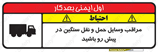 Heavy , Vehicles , وسیله نقلیه , سبک , کامیون , خطر , 