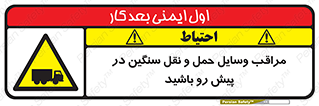 Heavy , Vehicles , وسیله نقلیه , سبک , کامیون , خطر , 