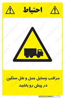 Heavy , Vehicles , وسیله نقلیه , سبک , کامیون , خطر , 