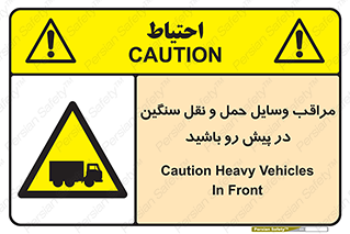 Heavy , Vehicles , وسیله نقلیه , سبک , کامیون , خطر , 