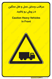 Heavy , Vehicles , وسیله نقلیه , سبک , کامیون , خطر , 