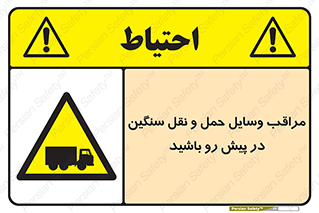 Heavy , Vehicles , وسیله نقلیه , سبک , کامیون , خطر , 
