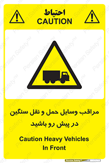 Heavy , Vehicles , وسیله نقلیه , سبک , کامیون , خطر , 